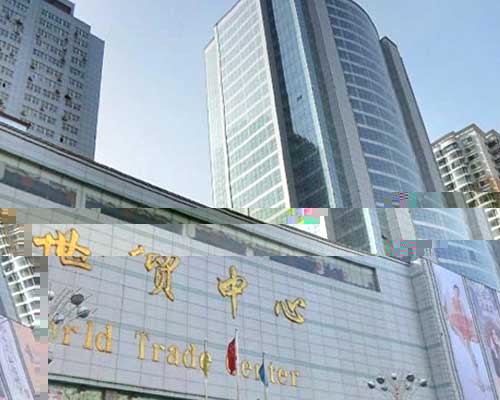 山西世貿中心