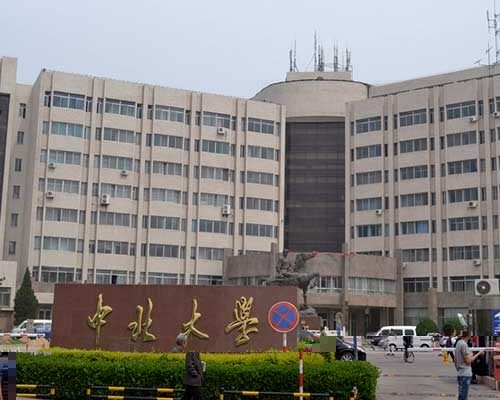 中北大學