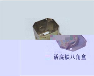活底鐵八角盒